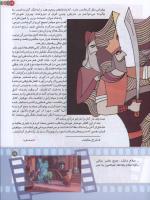 مجله کودک 175 صفحه 19