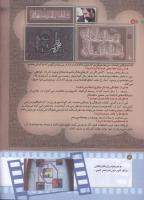 مجله کودک 175 صفحه 12