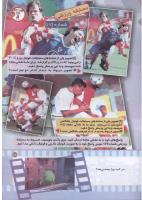 مجله کودک 175 صفحه 25