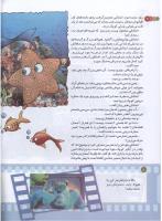 مجله کودک 175 صفحه 8
