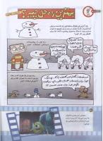 مجله کودک 175 صفحه 30