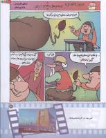 مجله کودک 175 صفحه 21