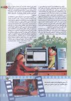 مجله کودک 175 صفحه 17