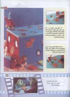 مجله کودک 175 صفحه 33