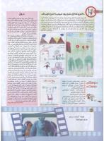 مجله کودک 175 صفحه 40
