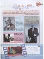 مجله کودک 175 صفحه 16