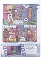 مجله کودک 175 صفحه 24