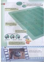 مجله کودک 175 صفحه 27