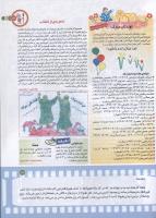 مجله کودک 176 صفحه 3