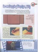 مجله کودک 176 صفحه 32