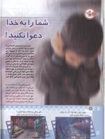 مجله کودک 176 صفحه 14