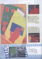 مجله کودک 176 صفحه 33