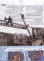 مجله کودک 176 صفحه 11