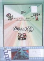 مجله کودک 176 صفحه 41