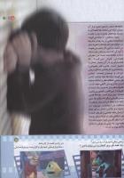 مجله کودک 176 صفحه 15