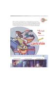 مجله کودک 176 صفحه 18