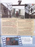 مجله کودک 176 صفحه 12