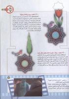 مجله کودک 176 صفحه 13