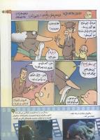 مجله کودک 176 صفحه 21