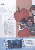 مجله کودک 176 صفحه 7