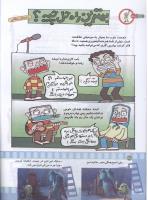 مجله کودک 176 صفحه 30