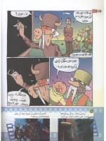 مجله کودک 176 صفحه 22
