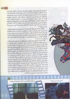 مجله کودک 176 صفحه 19