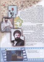 مجله کودک 176 صفحه 5