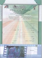 مجله کودک 176 صفحه 42