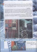 مجله کودک 176 صفحه 35