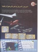 مجله کودک 176 صفحه 16