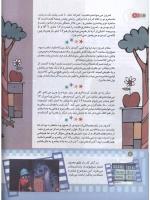 مجله کودک 176 صفحه 8