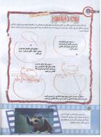 مجله کودک 176 صفحه 28
