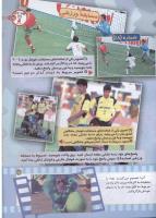 مجله کودک 176 صفحه 25