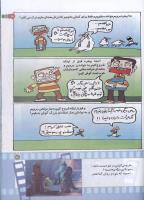 مجله کودک 176 صفحه 31