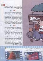 مجله کودک 176 صفحه 9
