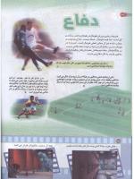 مجله کودک 176 صفحه 26