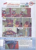 مجله کودک 176 صفحه 36