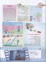 مجله کودک 176 صفحه 40
