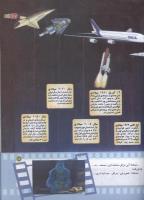 مجله کودک 176 صفحه 17