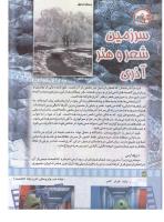 مجله کودک 176 صفحه 34