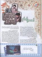 مجله کودک 176 صفحه 4