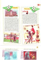 مجله کودک 177 صفحه 20