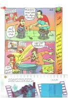مجله کودک 177 صفحه 21