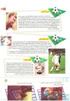 مجله کودک 177 صفحه 19