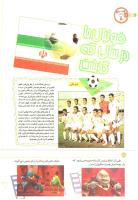 مجله کودک 177 صفحه 18