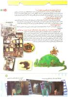 مجله کودک 177 صفحه 13