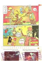 مجله کودک 177 صفحه 24