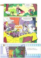 مجله کودک 177 صفحه 39