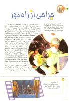 مجله کودک 177 صفحه 32